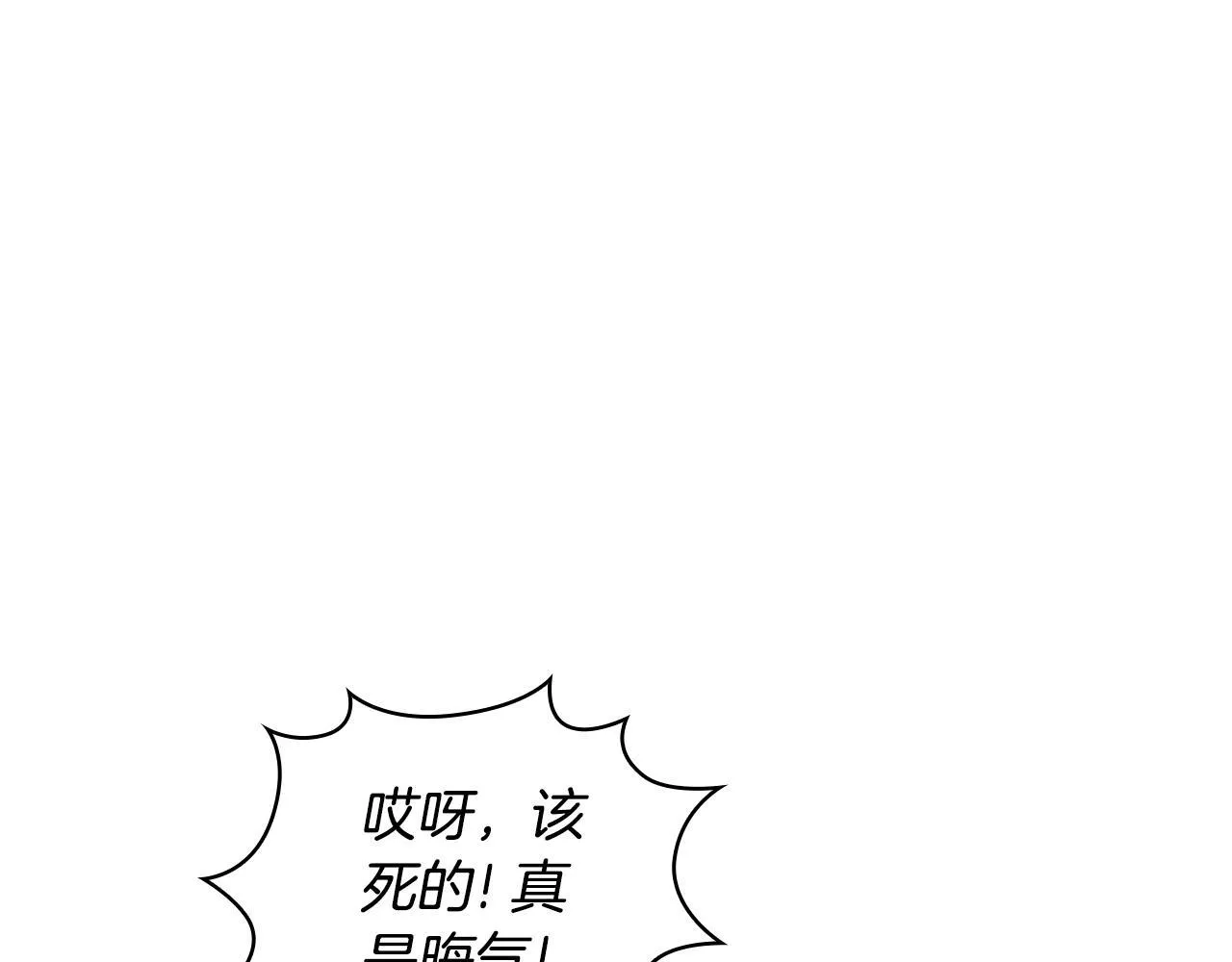 第70话 拦下赌徒 第60页