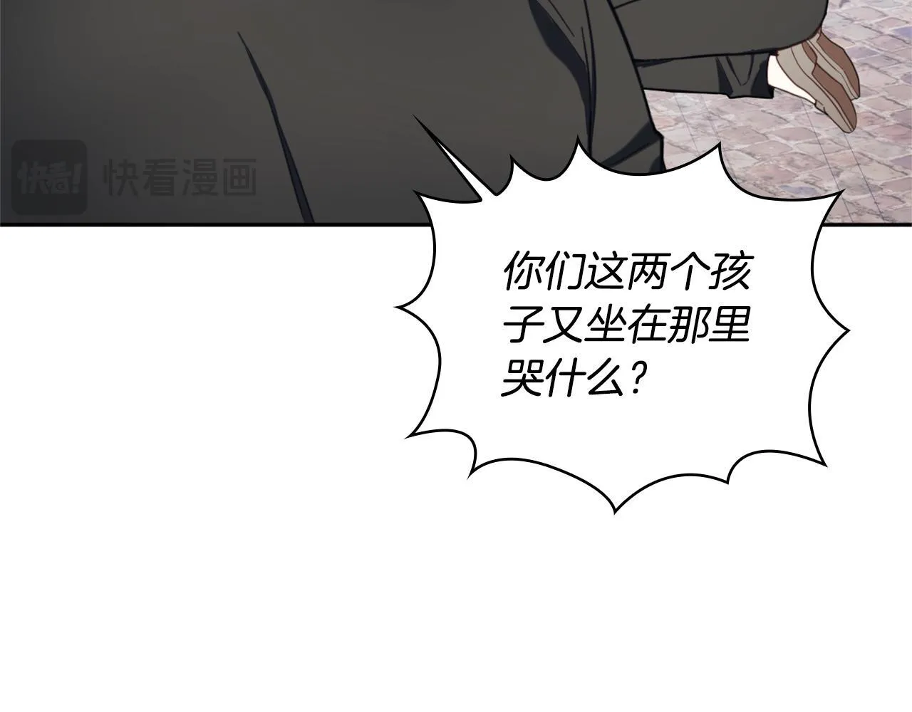 第70话 拦下赌徒 第62页