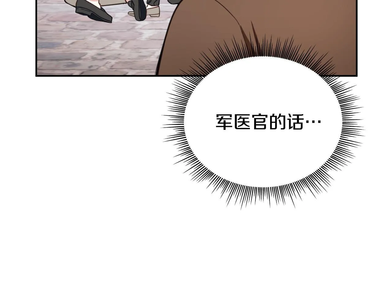 第70话 拦下赌徒 第65页