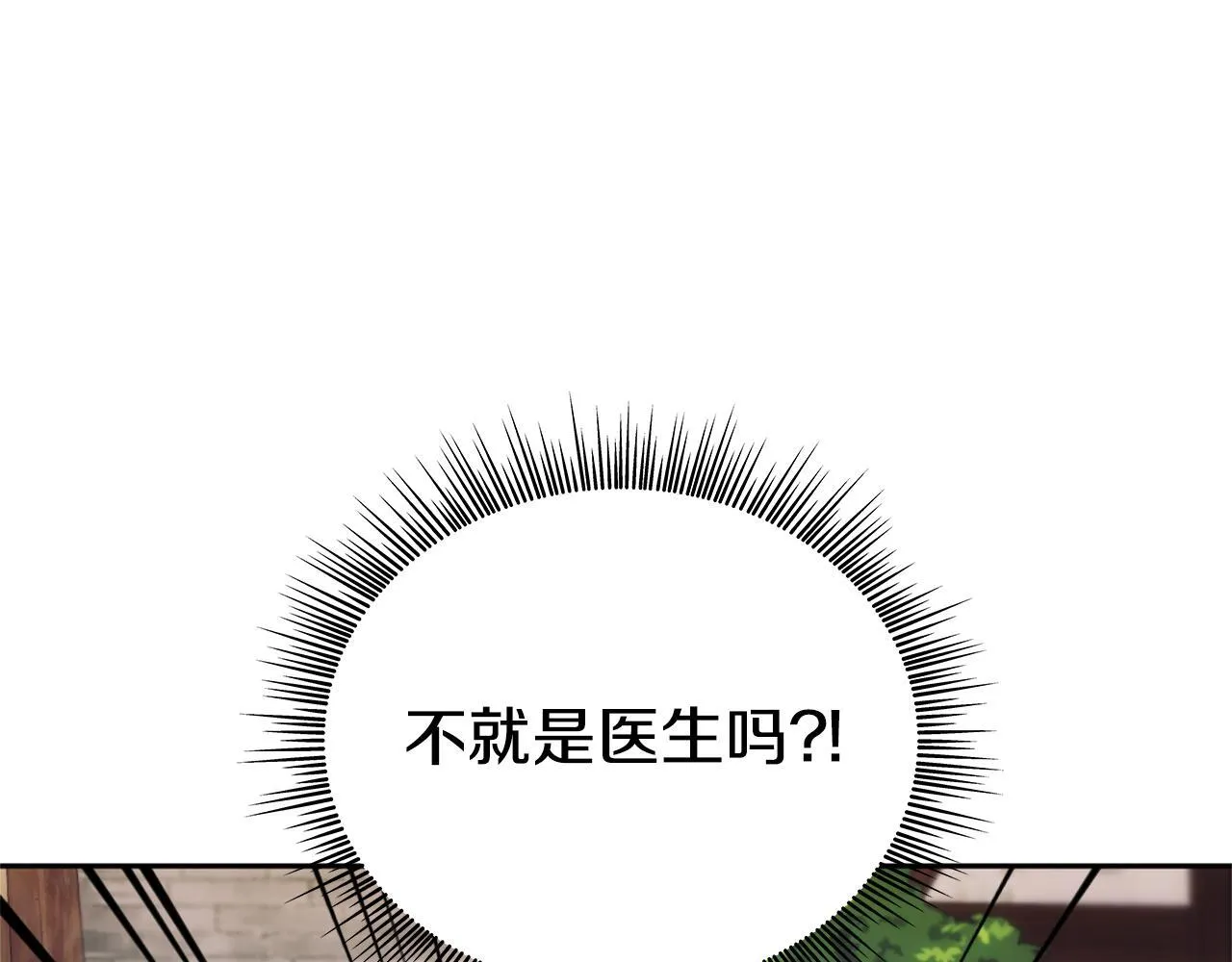 第70话 拦下赌徒 第66页
