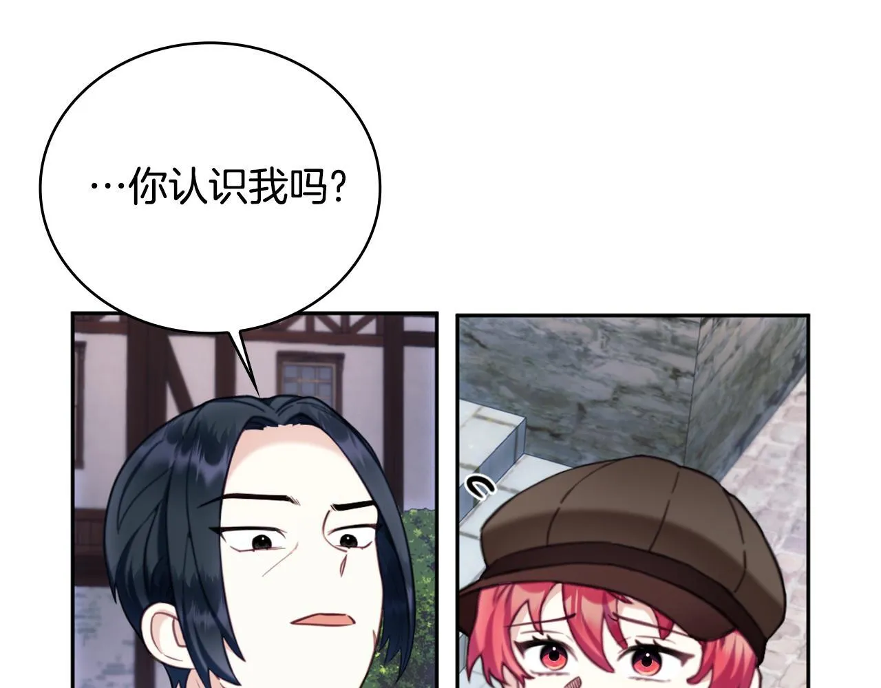 第70话 拦下赌徒 第75页