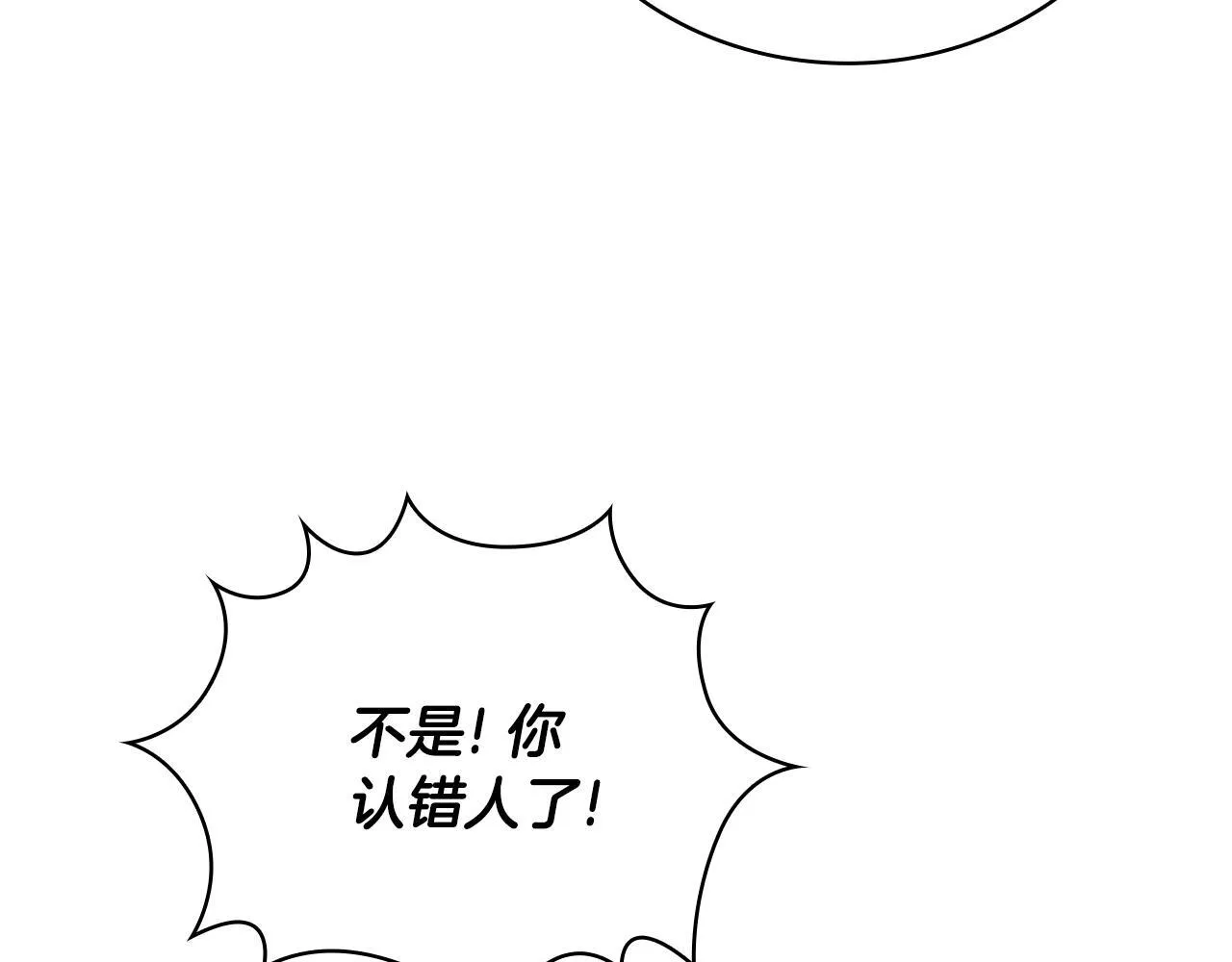 第70话 拦下赌徒 第77页