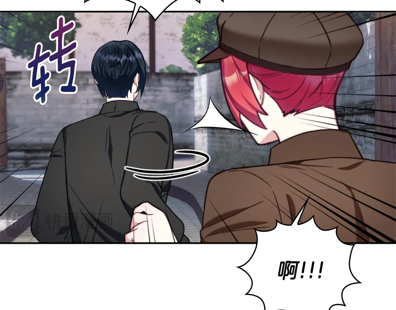 第70话 拦下赌徒 第78页