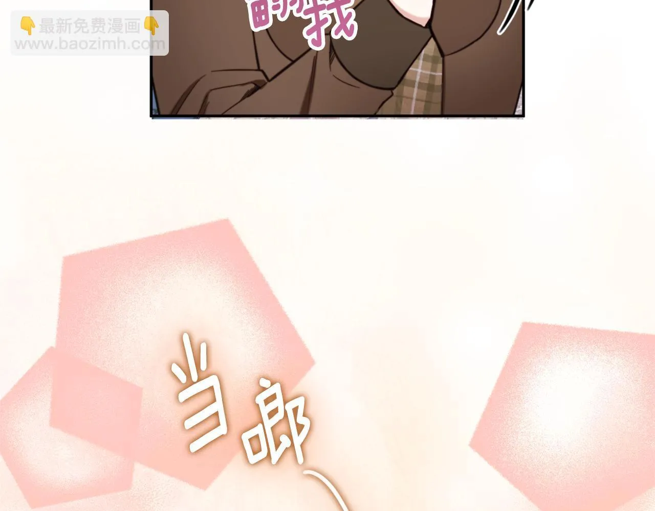 第70话 拦下赌徒 第81页