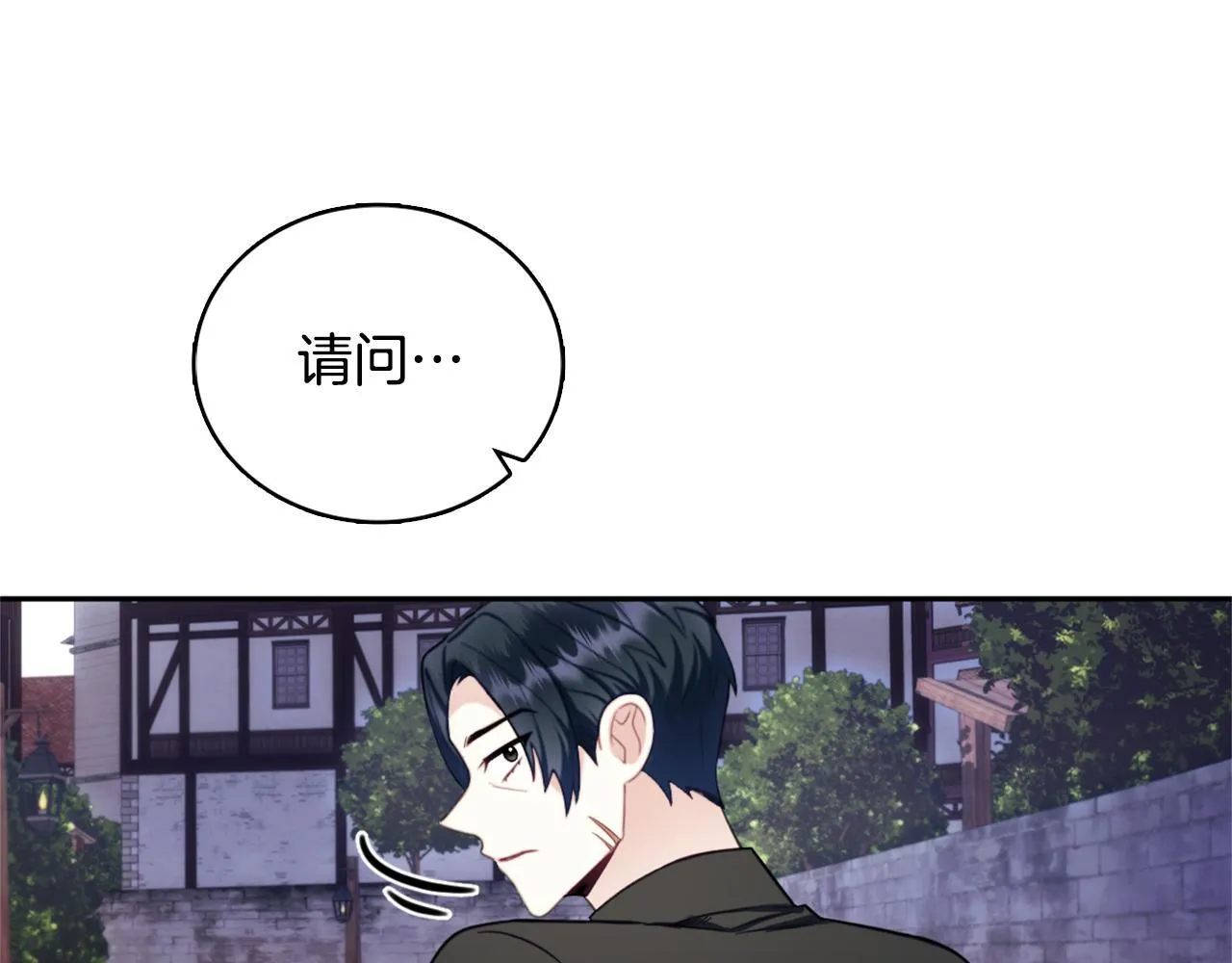 第70话 拦下赌徒 第84页
