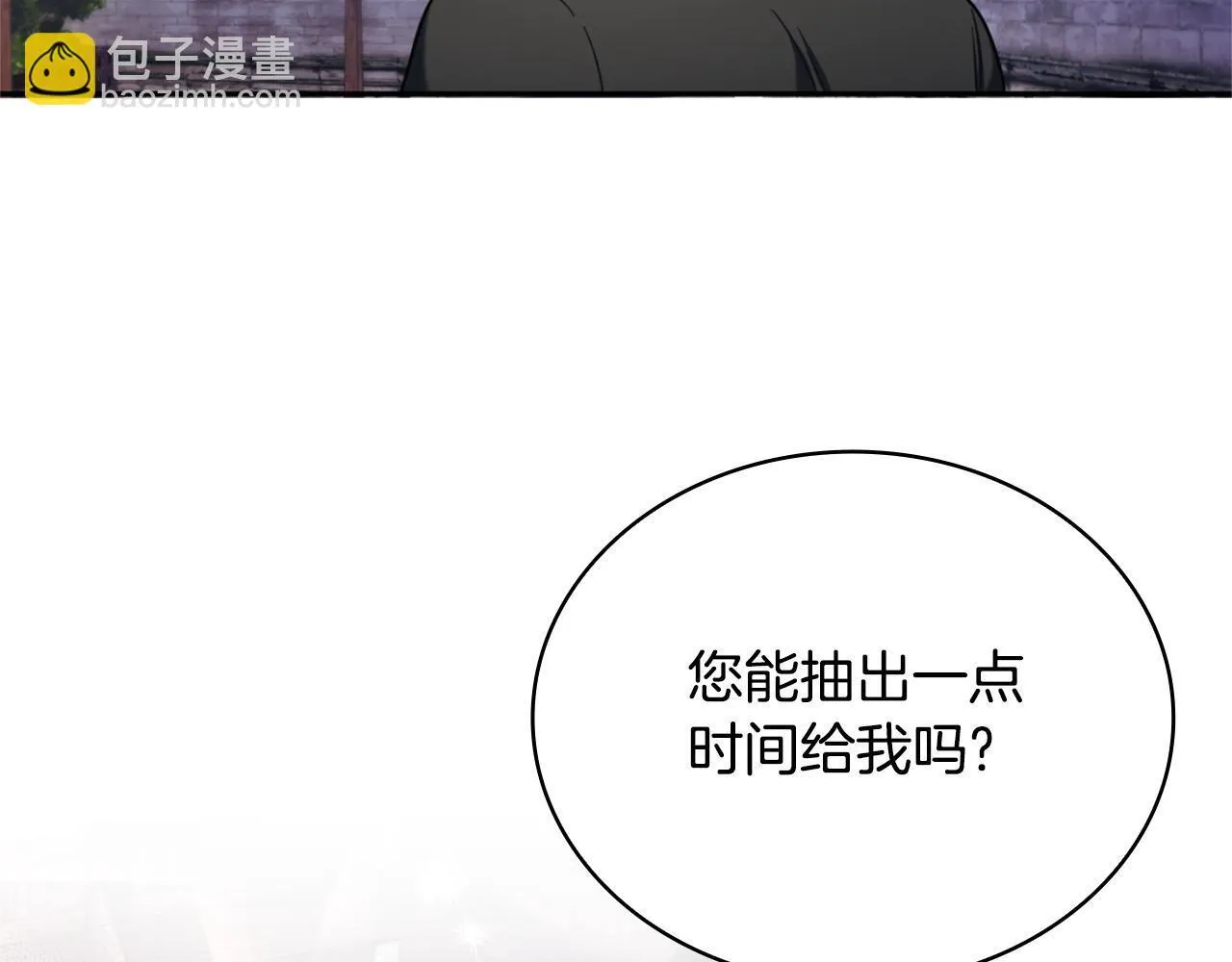 第70话 拦下赌徒 第85页