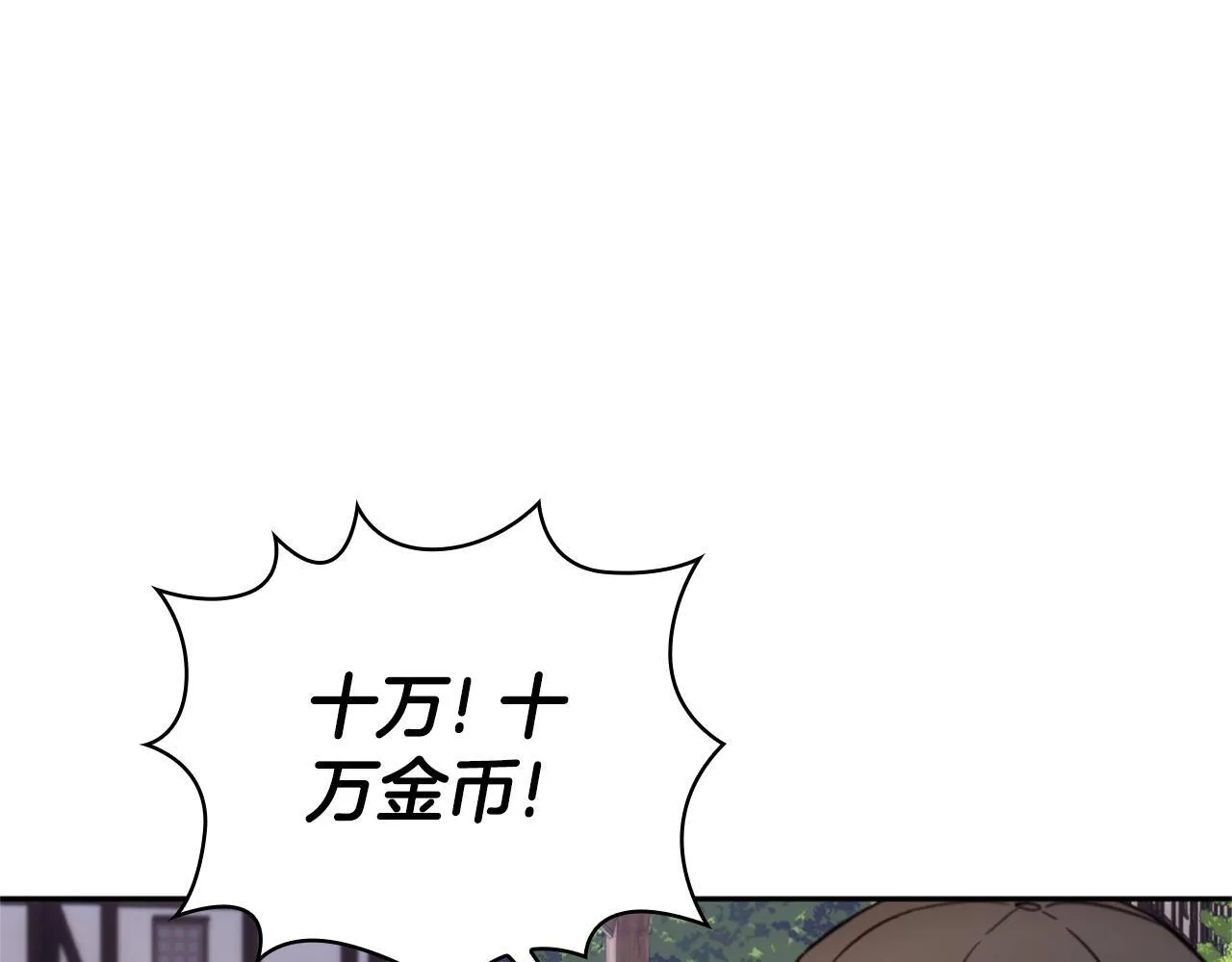 第70话 拦下赌徒 第88页