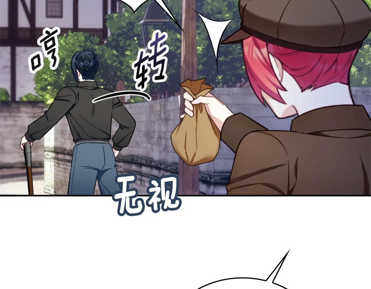 第70话 拦下赌徒 第89页