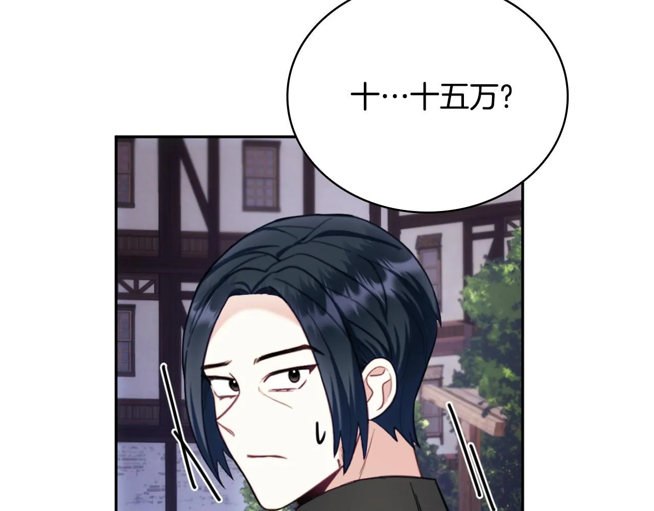 第70话 拦下赌徒 第90页