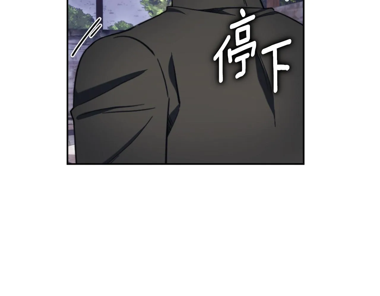 第70话 拦下赌徒 第91页