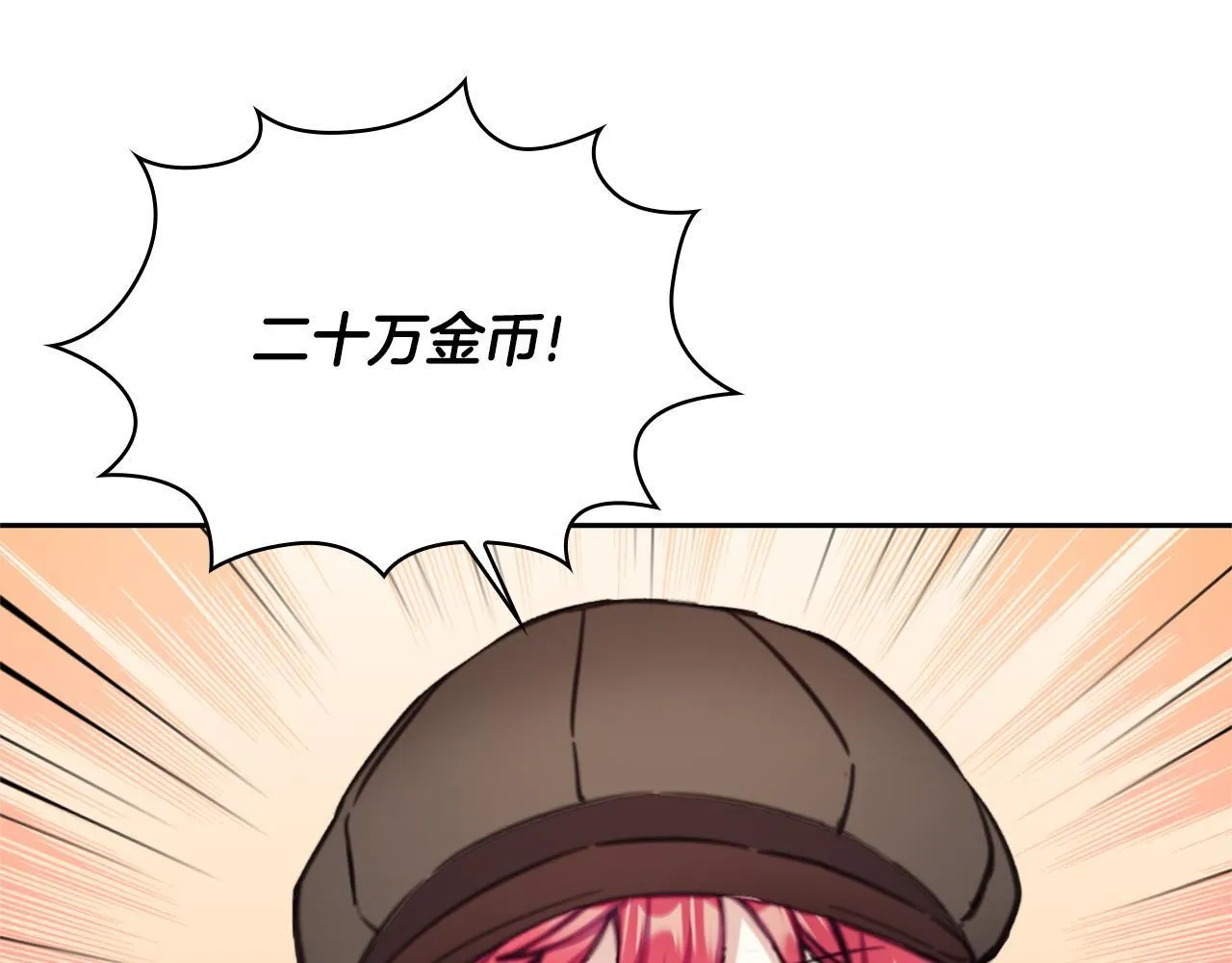 第70话 拦下赌徒 第92页