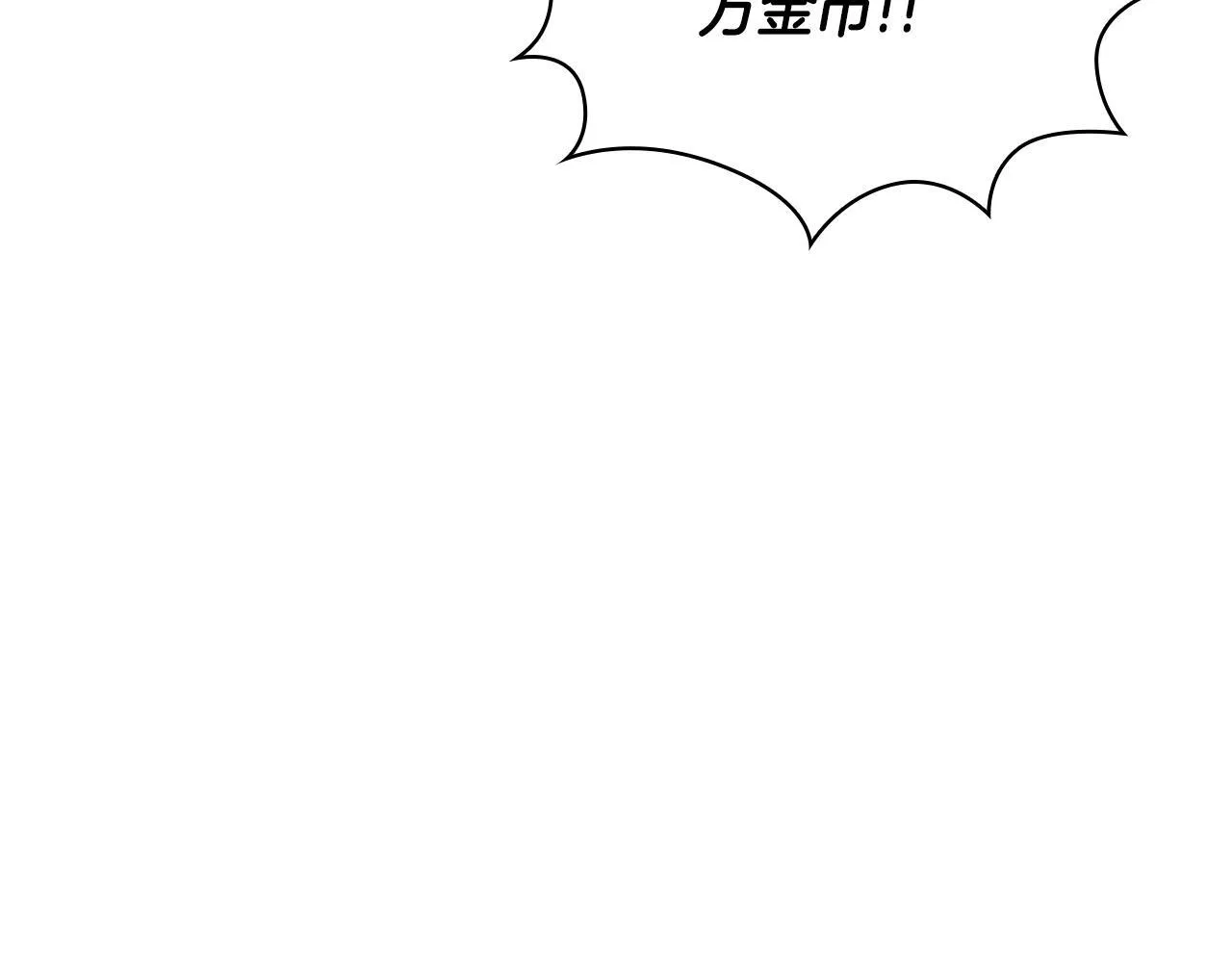 第70话 拦下赌徒 第94页