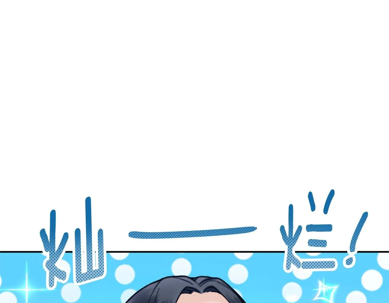 第70话 拦下赌徒 第95页