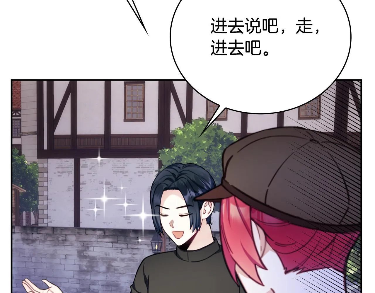 第70话 拦下赌徒 第98页