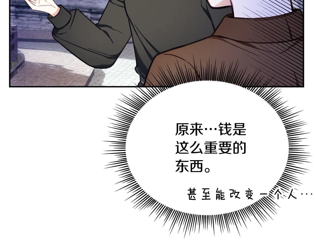 第70话 拦下赌徒 第99页