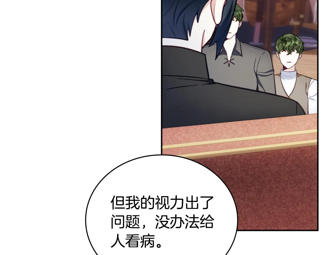 第70话 拦下赌徒 第106页