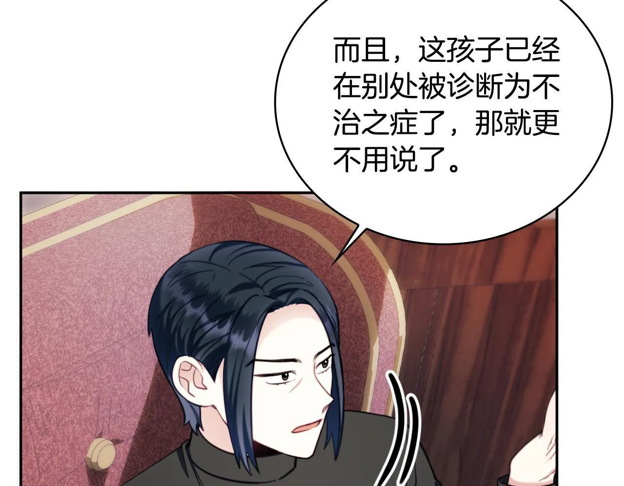 第70话 拦下赌徒 第108页