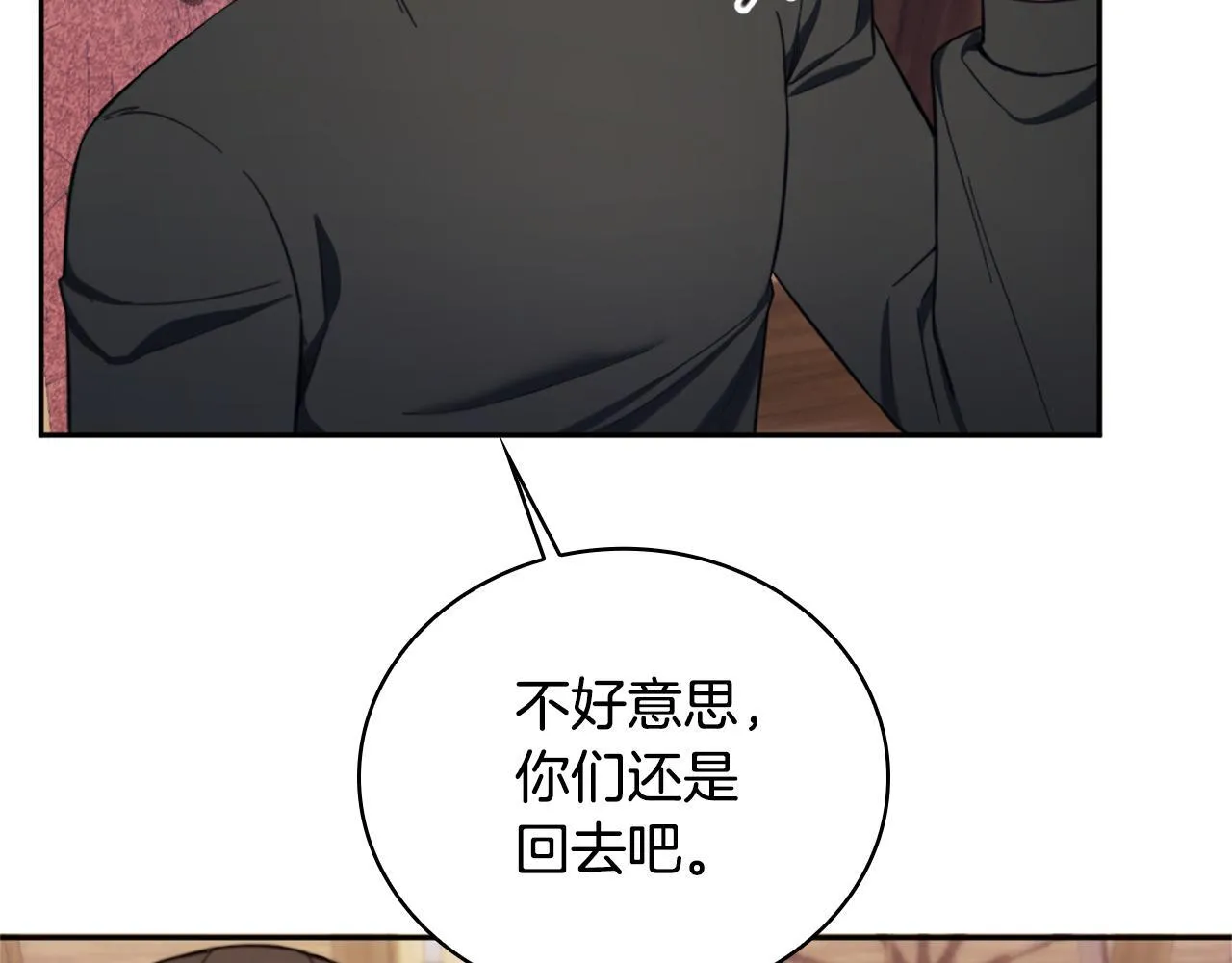 第70话 拦下赌徒 第109页