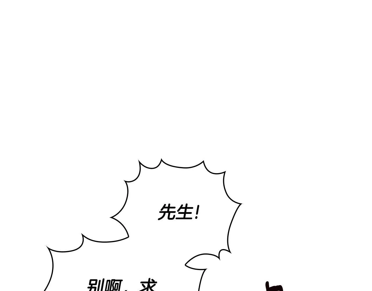 第70话 拦下赌徒 第111页