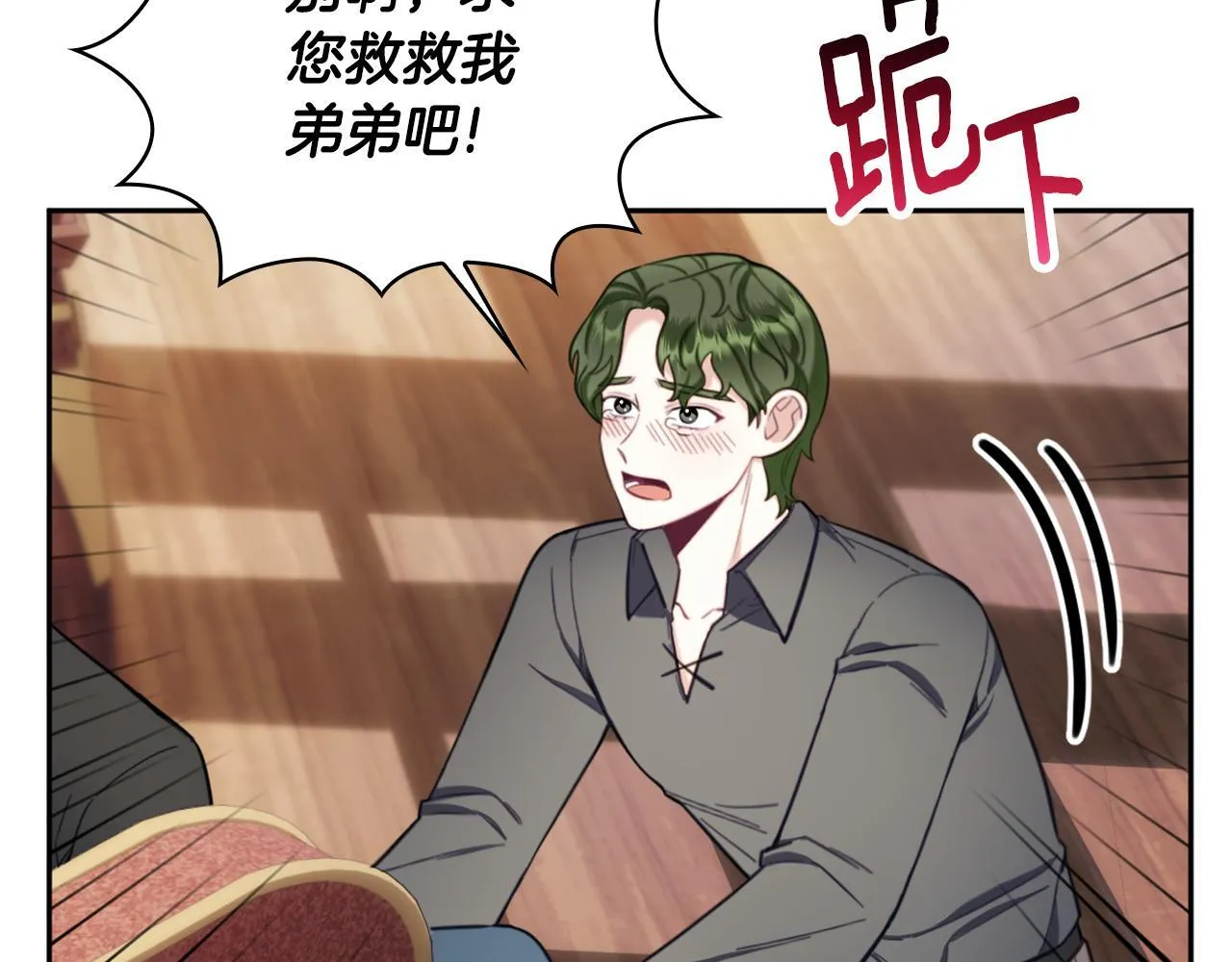 第70话 拦下赌徒 第112页