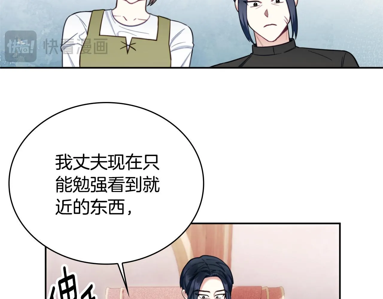 第70话 拦下赌徒 第115页