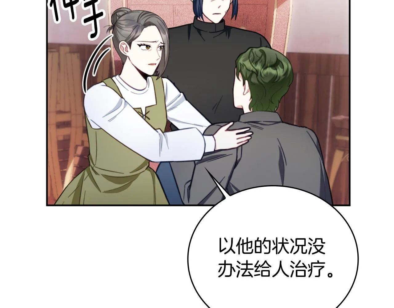 第70话 拦下赌徒 第116页