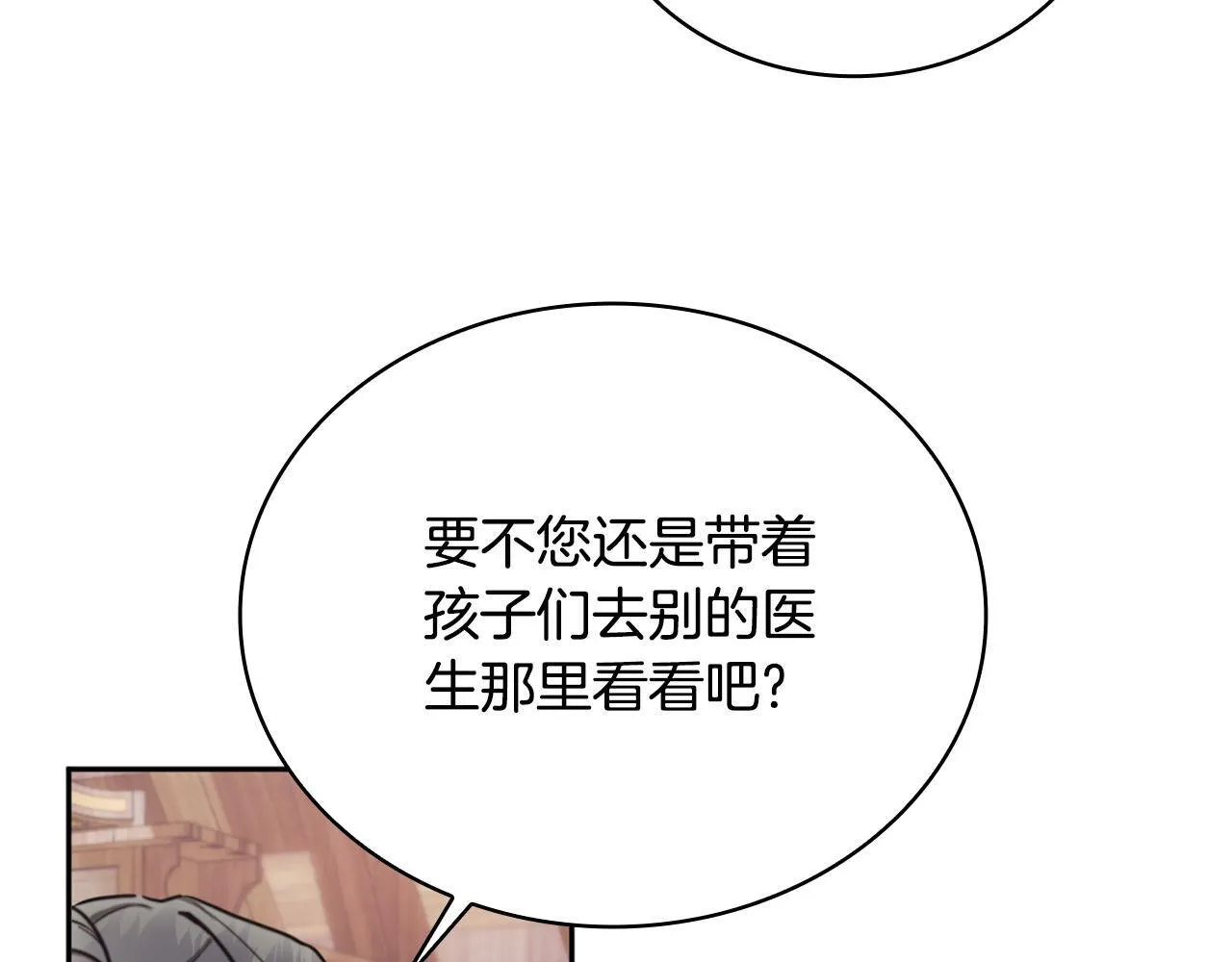 第70话 拦下赌徒 第117页
