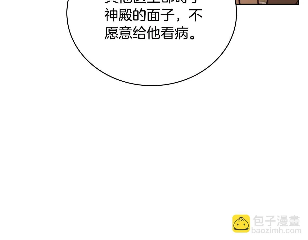 第70话 拦下赌徒 第120页