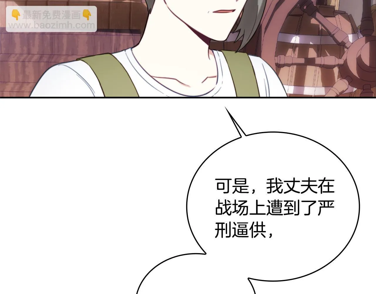 第70话 拦下赌徒 第122页