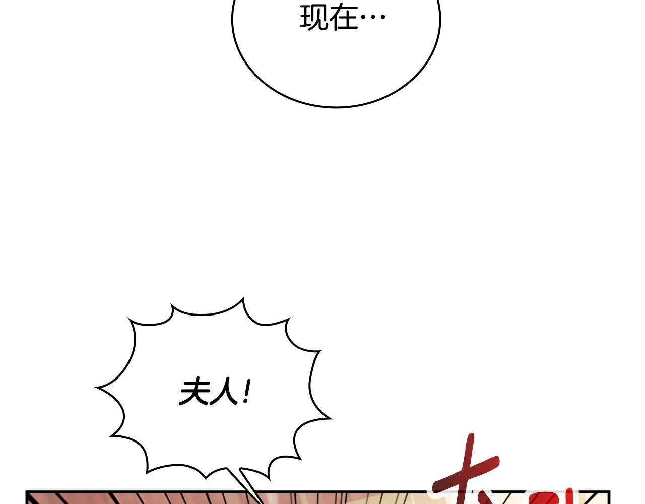 第70话 拦下赌徒 第123页