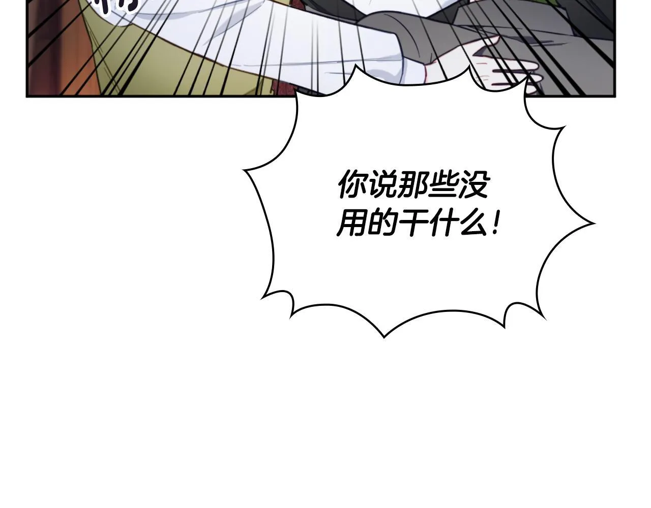 第70话 拦下赌徒 第125页