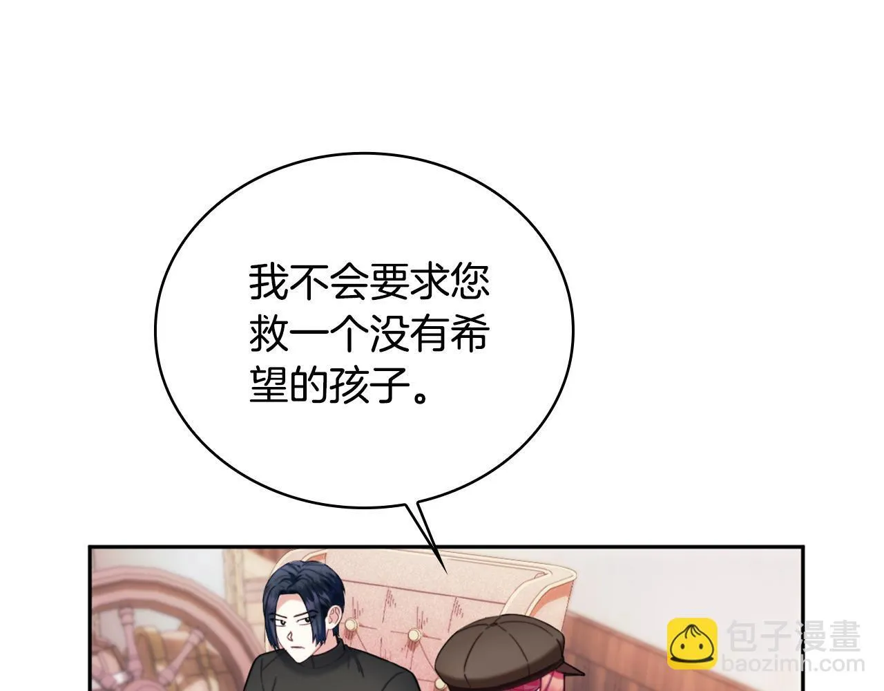 第70话 拦下赌徒 第128页