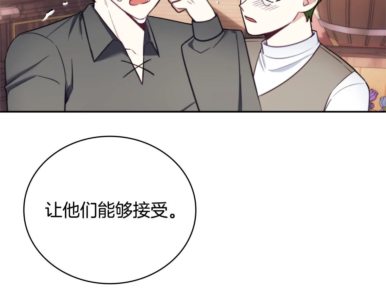 第70话 拦下赌徒 第132页