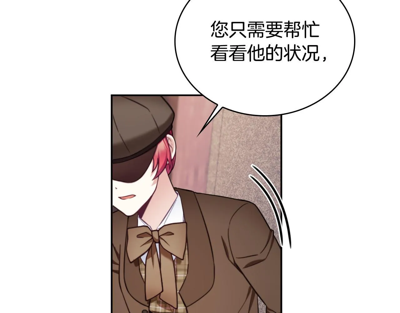 第70话 拦下赌徒 第134页