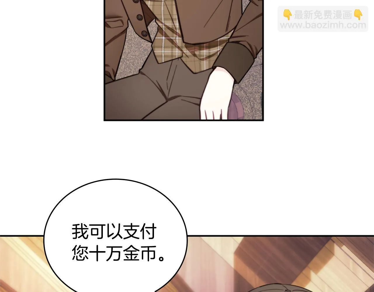 第70话 拦下赌徒 第135页