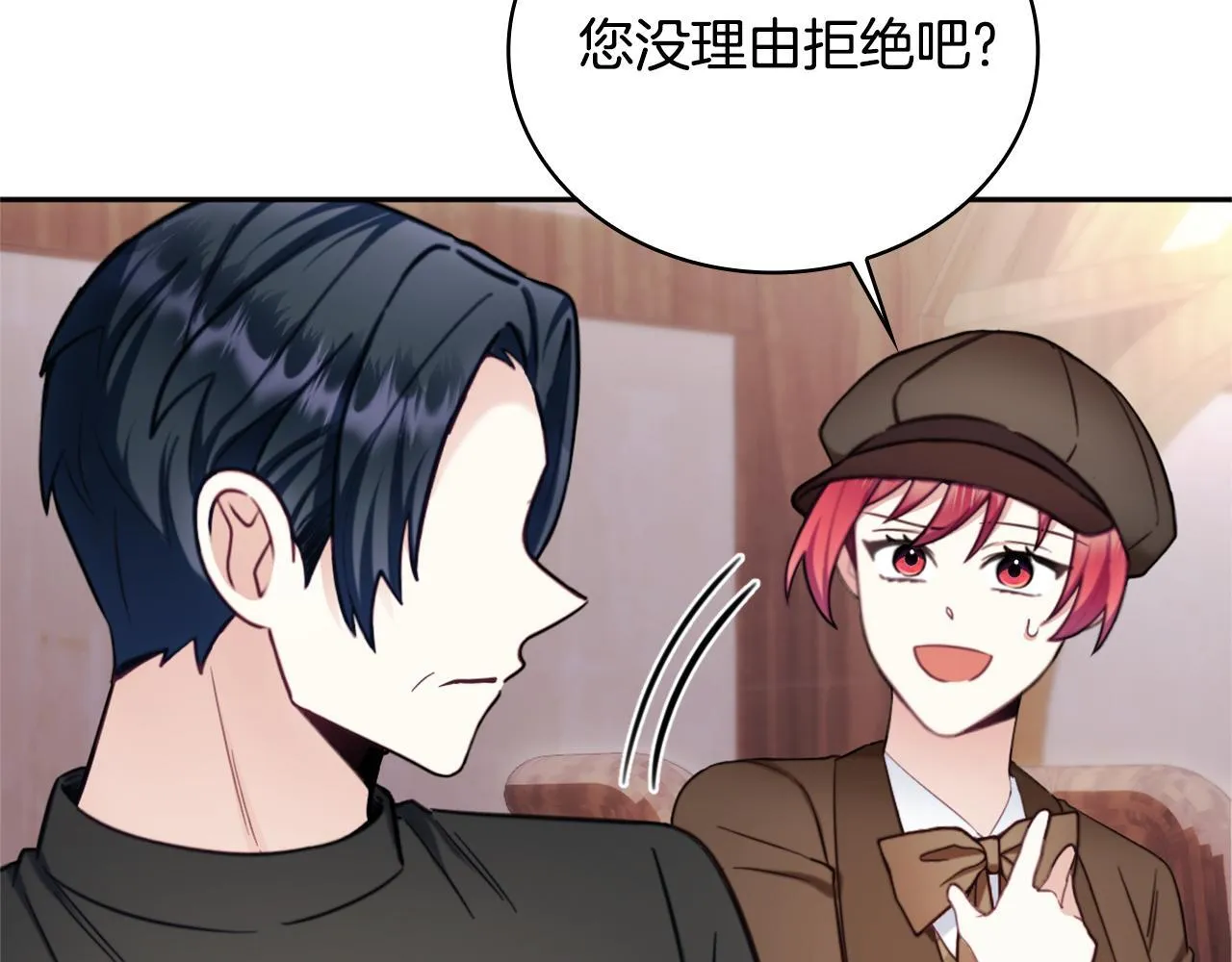 第70话 拦下赌徒 第143页
