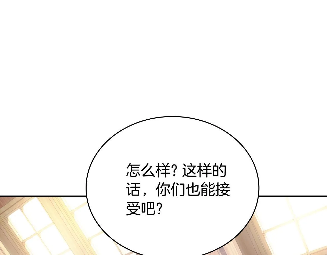 第70话 拦下赌徒 第145页