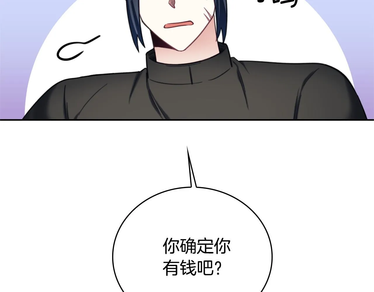 第70话 拦下赌徒 第149页