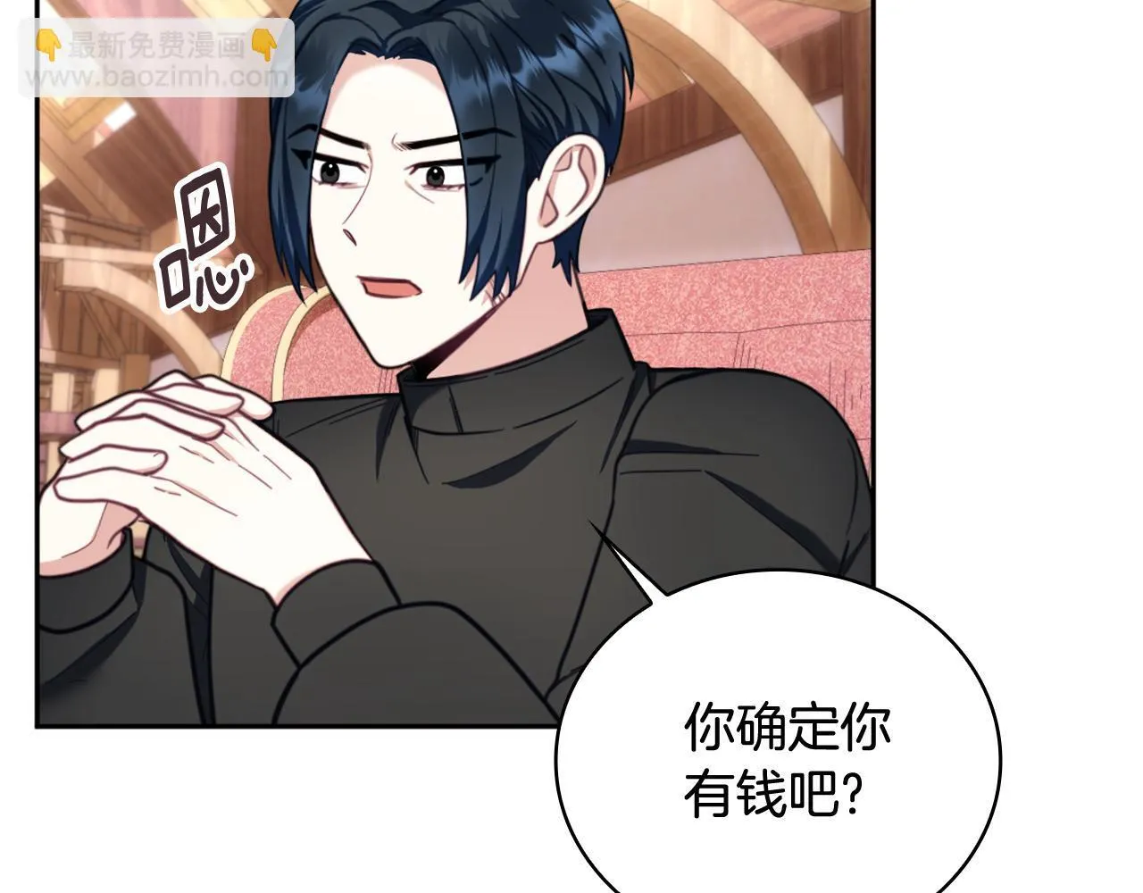 第71话 神殿的欺骗 第10页