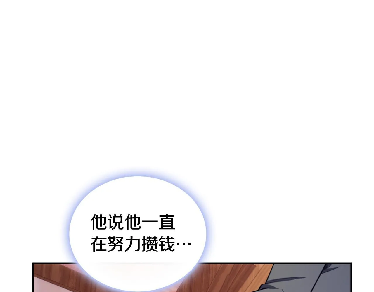 第71话 神殿的欺骗 第15页