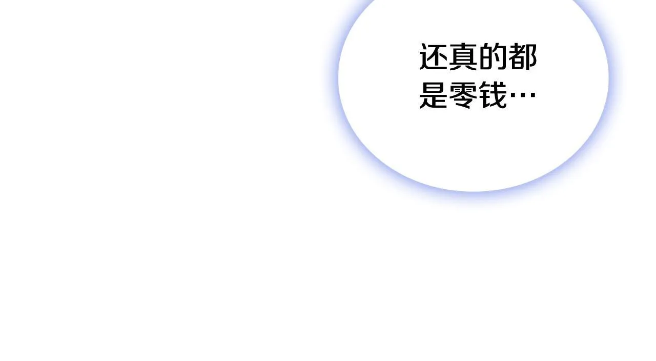 第71话 神殿的欺骗 第17页