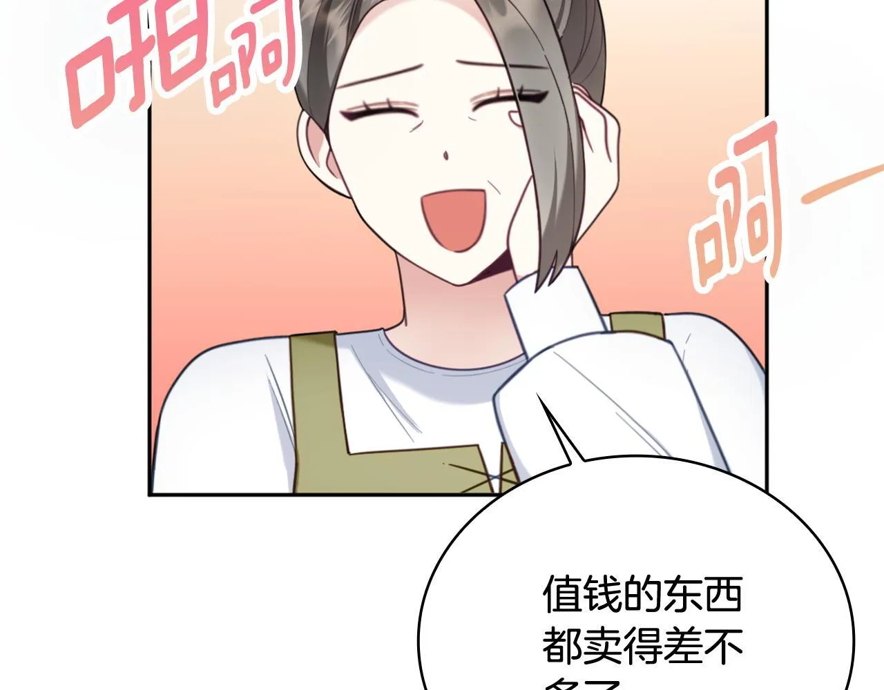 第71话 神殿的欺骗 第21页