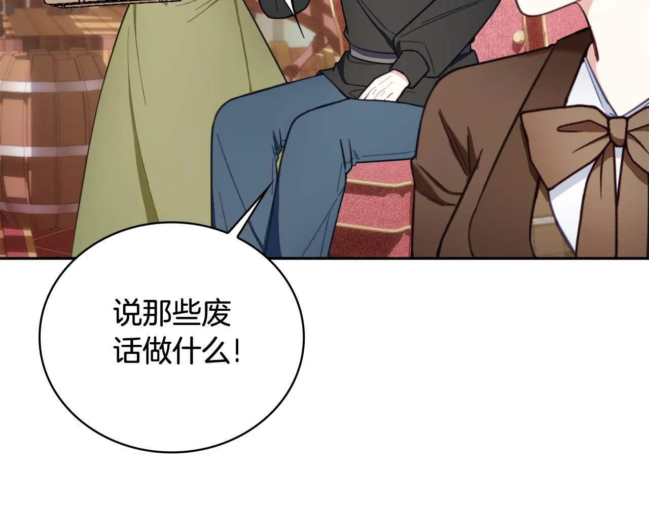 第71话 神殿的欺骗 第24页