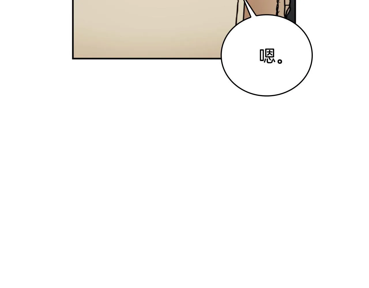 第71话 神殿的欺骗 第28页