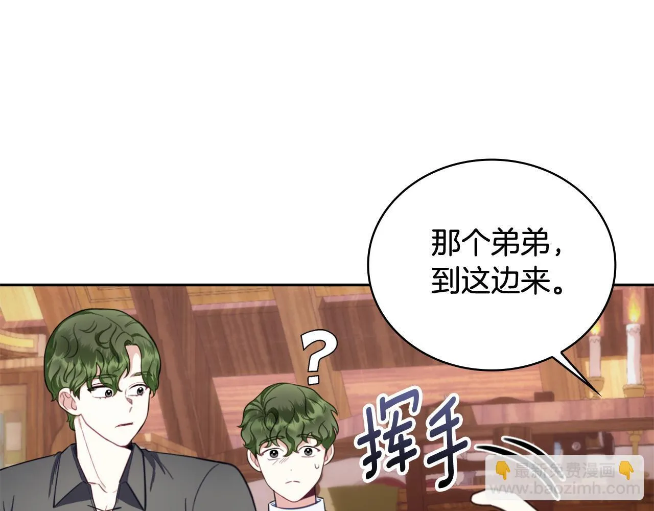 第71话 神殿的欺骗 第29页