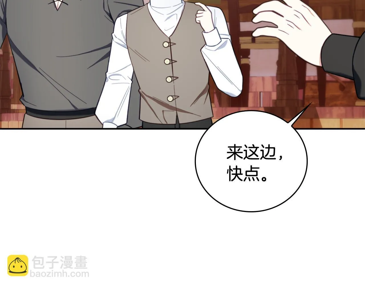 第71话 神殿的欺骗 第30页