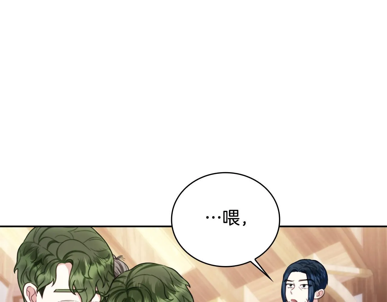 第71话 神殿的欺骗 第38页