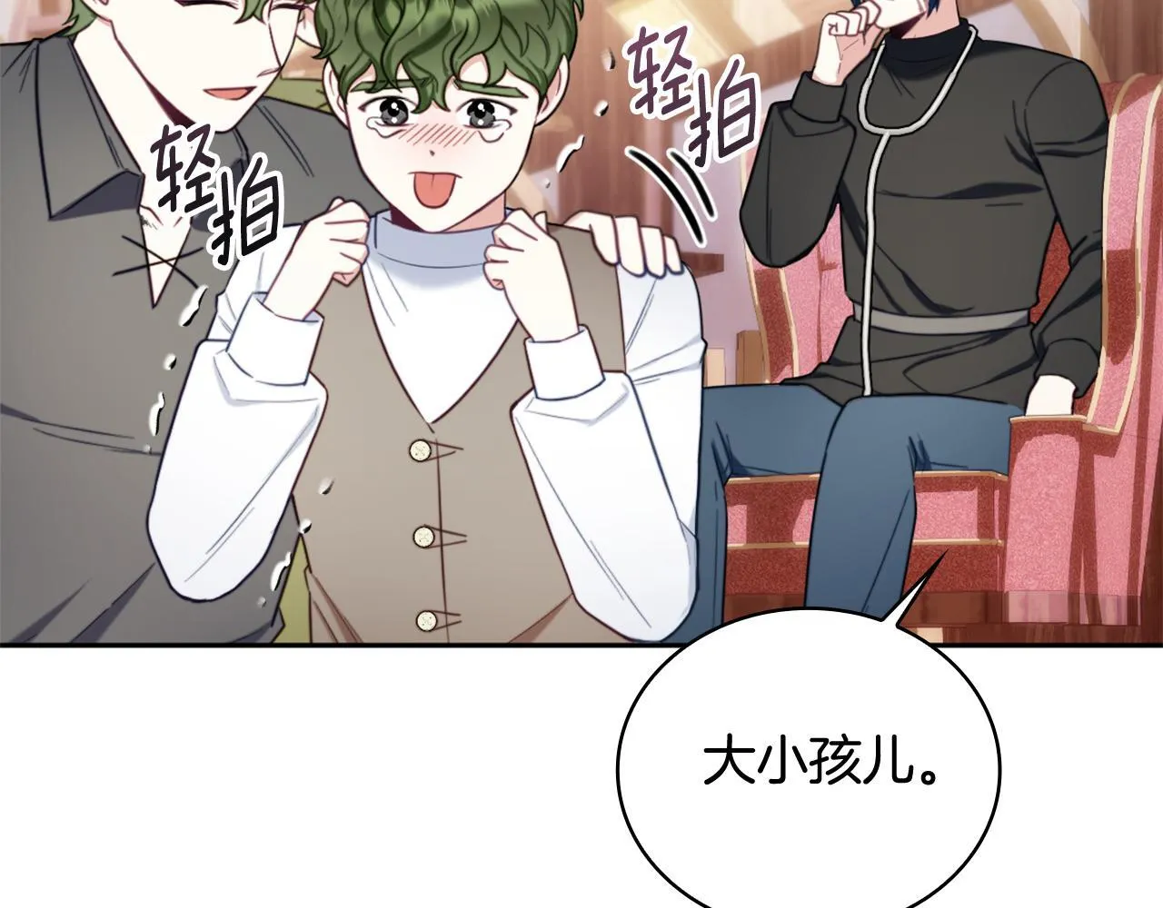 第71话 神殿的欺骗 第39页
