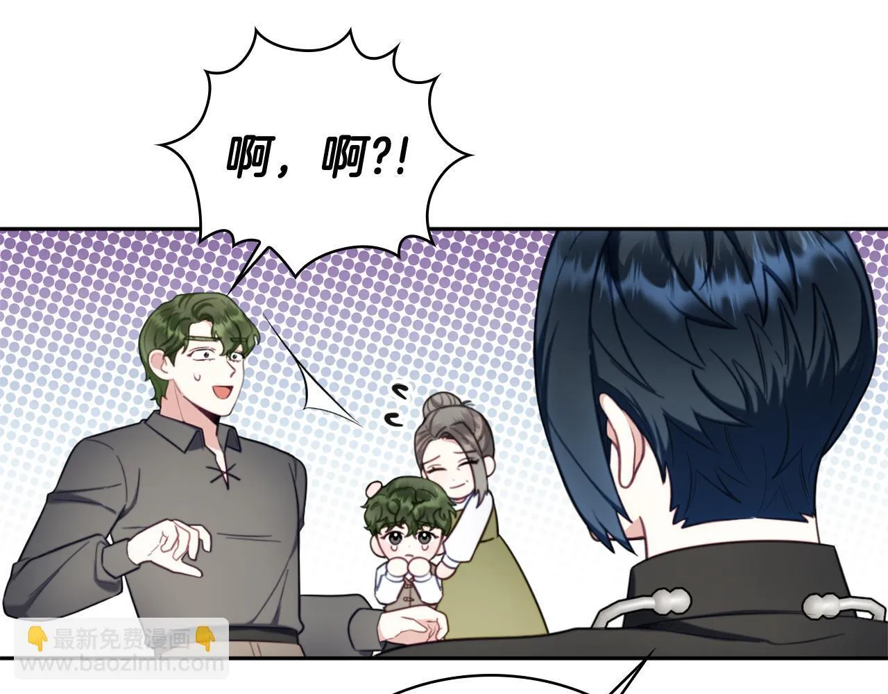 第71话 神殿的欺骗 第41页