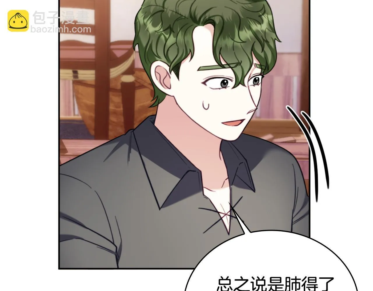 第71话 神殿的欺骗 第44页